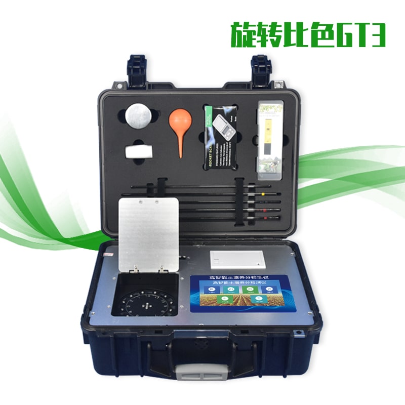 土壤肥料养分检测仪 HM-GT3