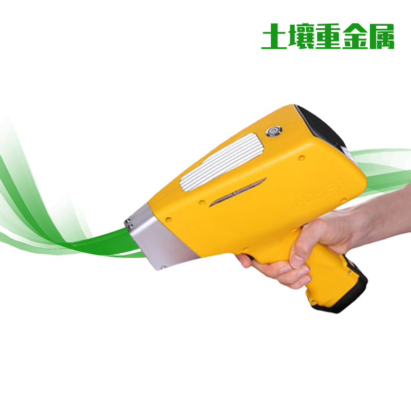 手持式土壤重金属分析仪 HM-X800