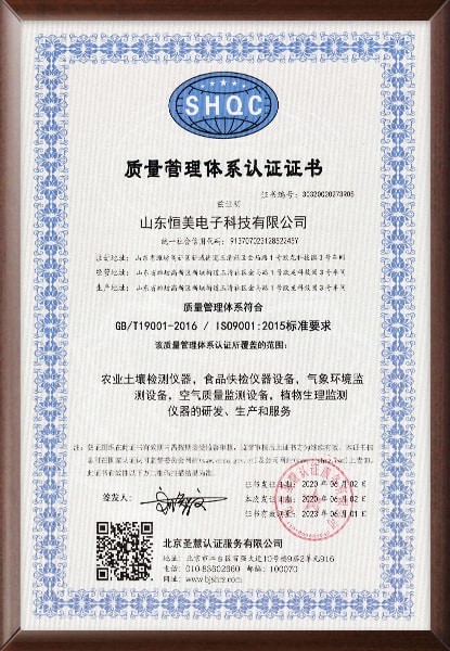 质量管理体系认证证书
