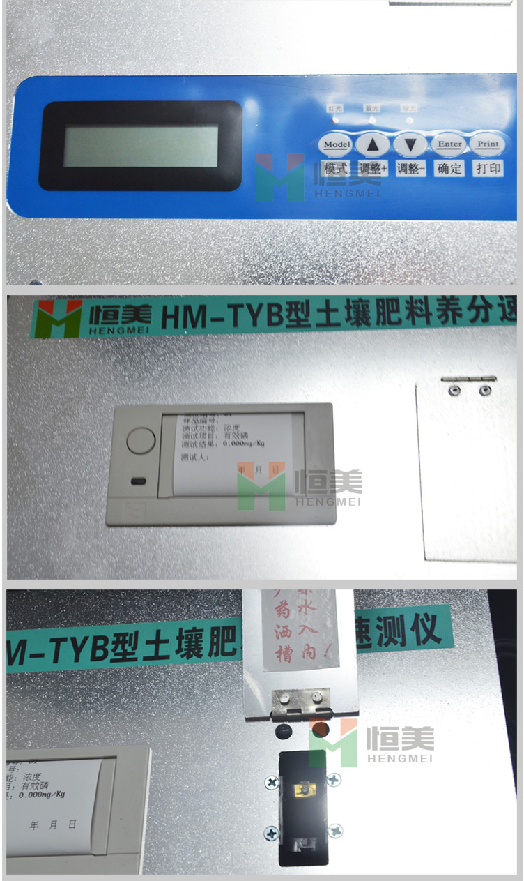 土壤养分测试仪图片