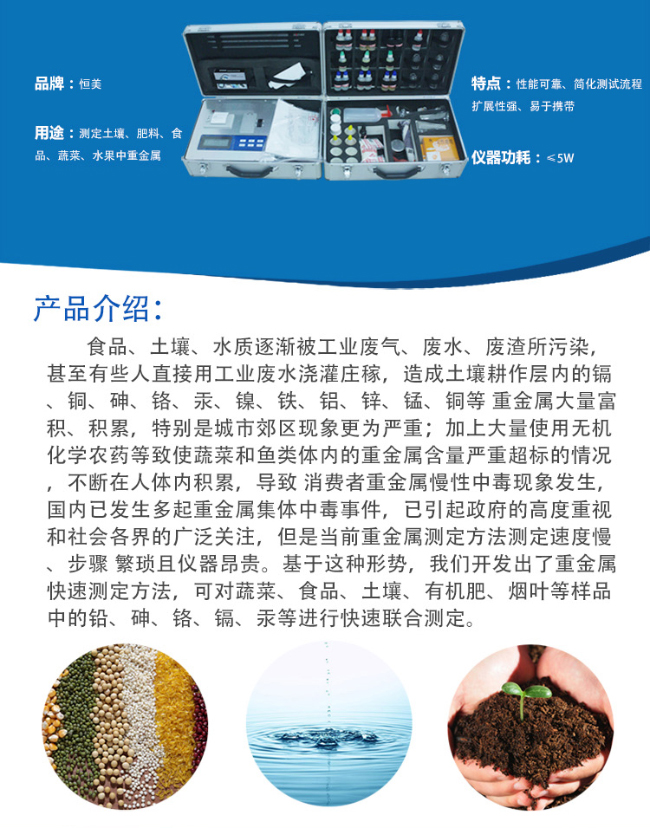 土壤重金属测试仪