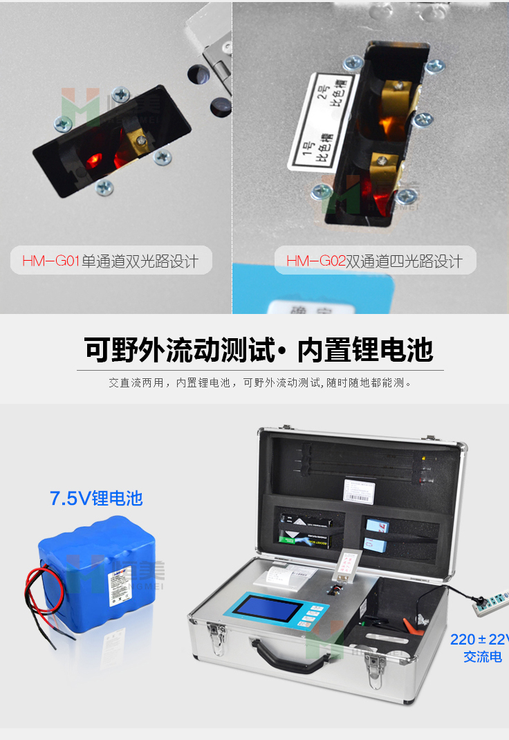 土壤肥料养分速测仪
