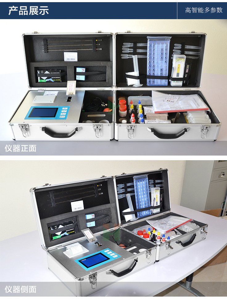 土壤肥料养分速测仪实拍