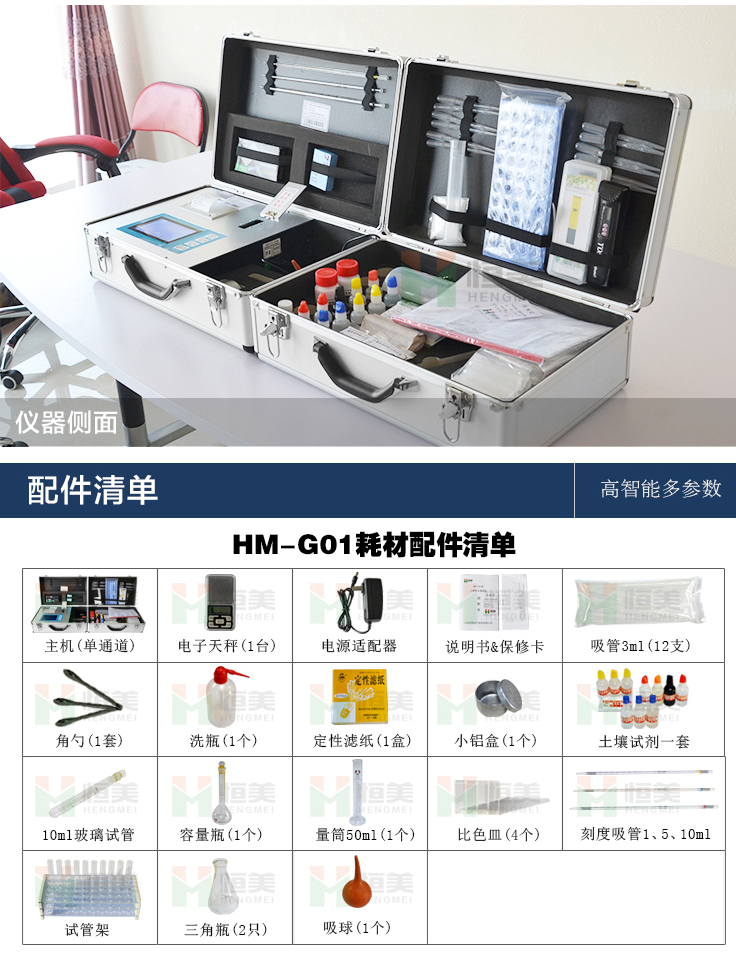 仪器侧面