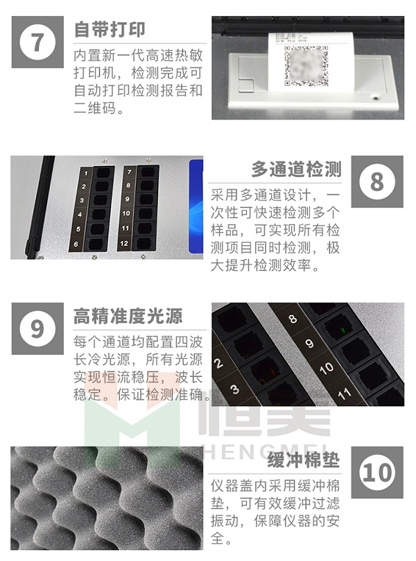 高智能土壤养分快速检测仪