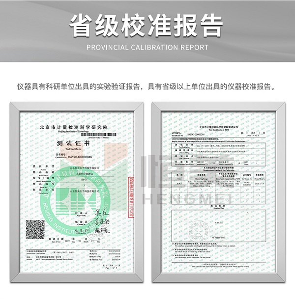 高智能土壤养分快速检测仪