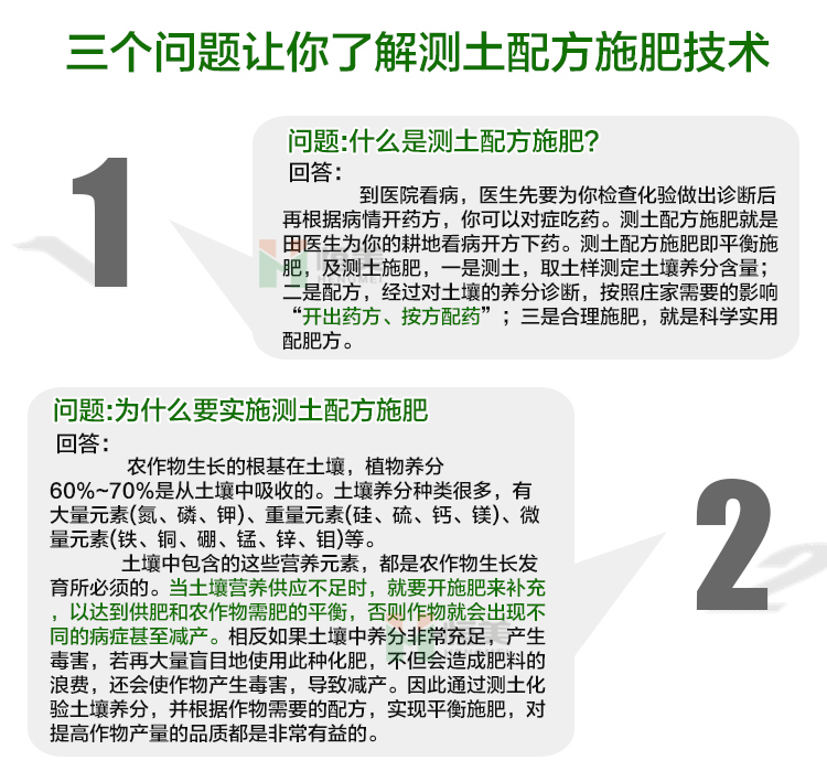 土壤养分测试仪