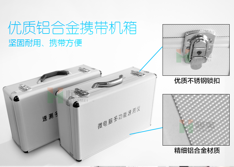 土壤养分测试仪
