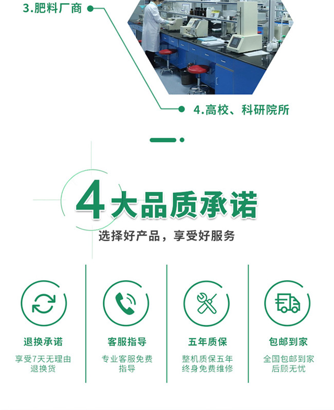 土壤养分速测仪