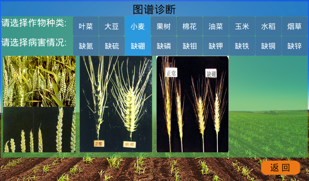 高智能土壤养分检测仪