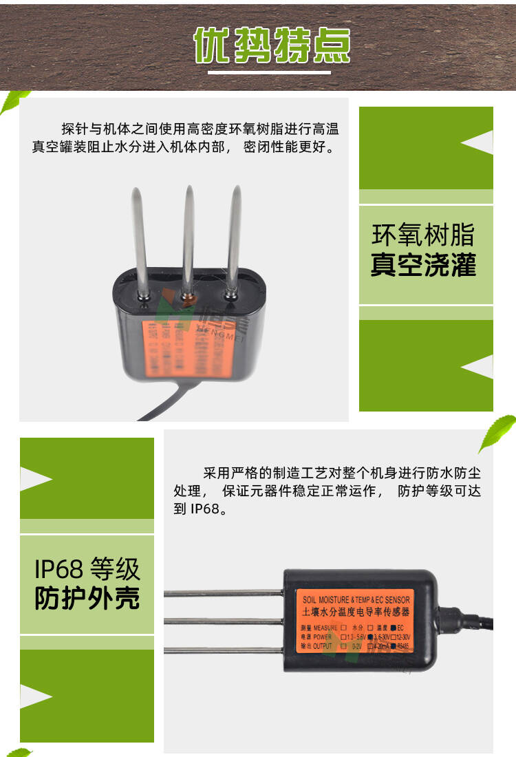土壤电导率传感器盐分传感器HM-EC