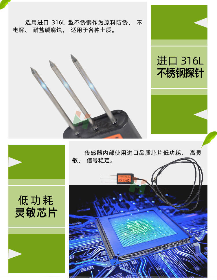 土壤电导率传感器盐分传感器HM-EC