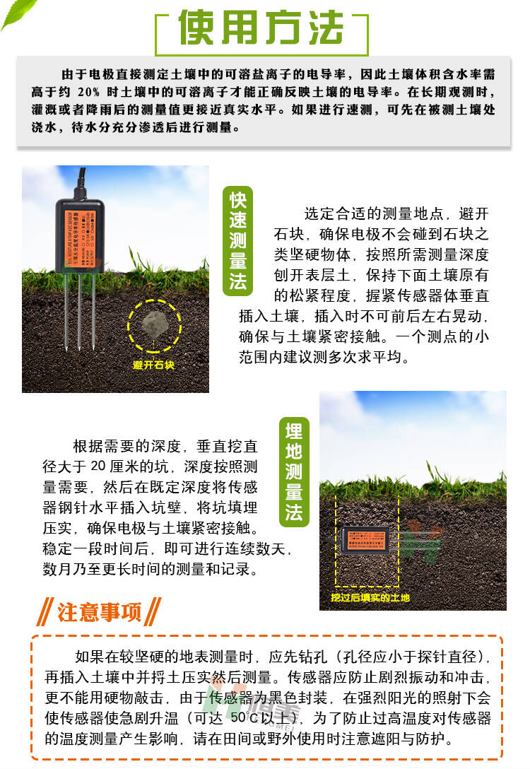 土壤电导率传感器盐分传感器HM-EC