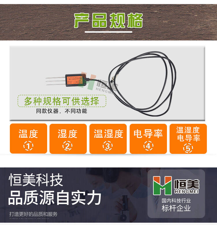 土壤电导率传感器盐分传感器HM-EC