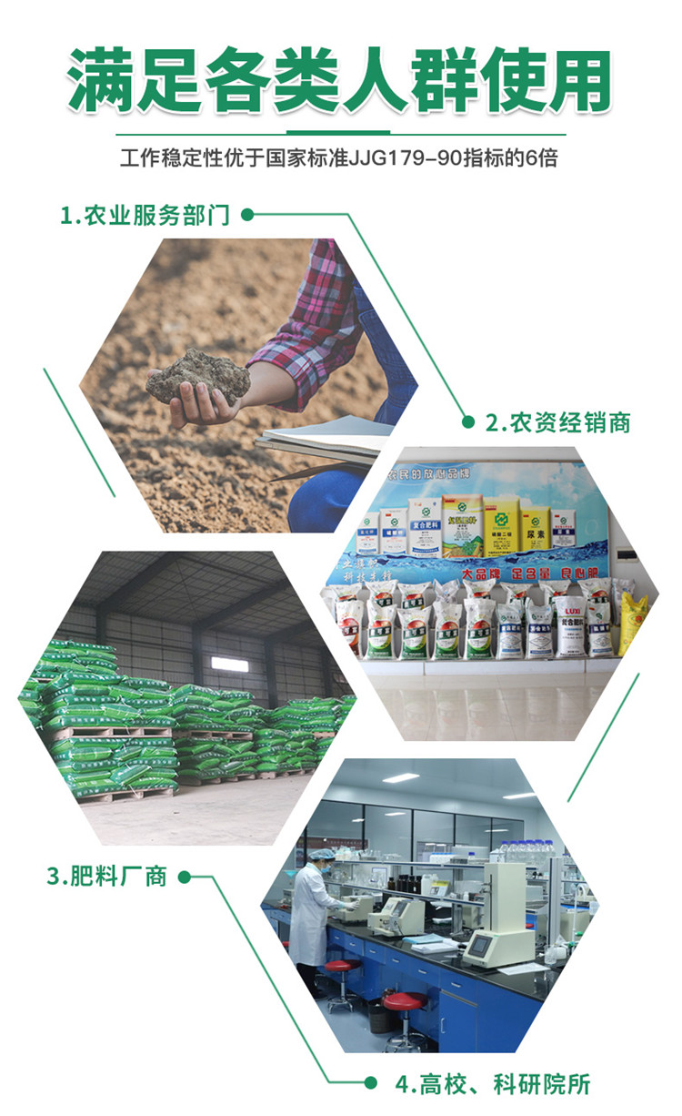 高智能土壤养分快速检测仪