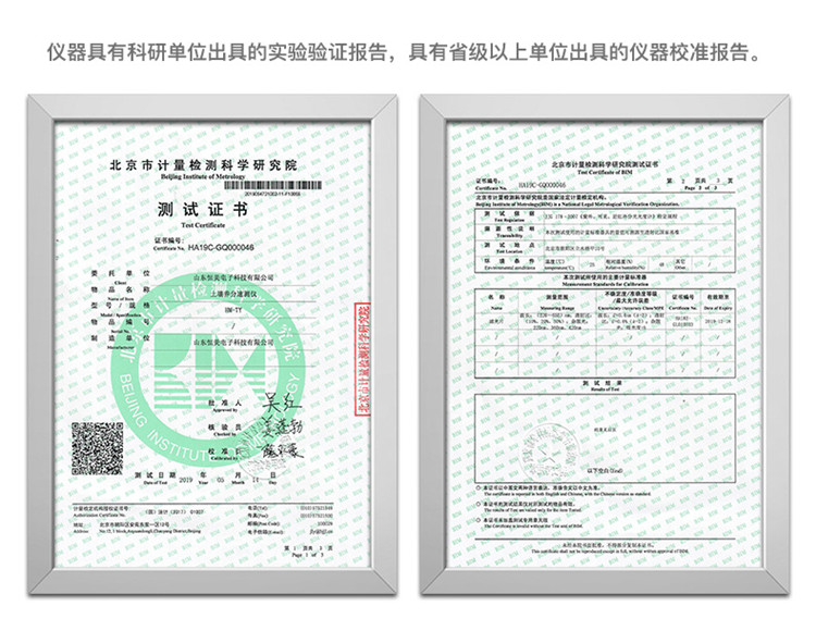 高智能土壤养分快速检测仪