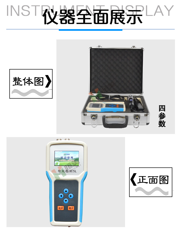 土壤盐分测定仪