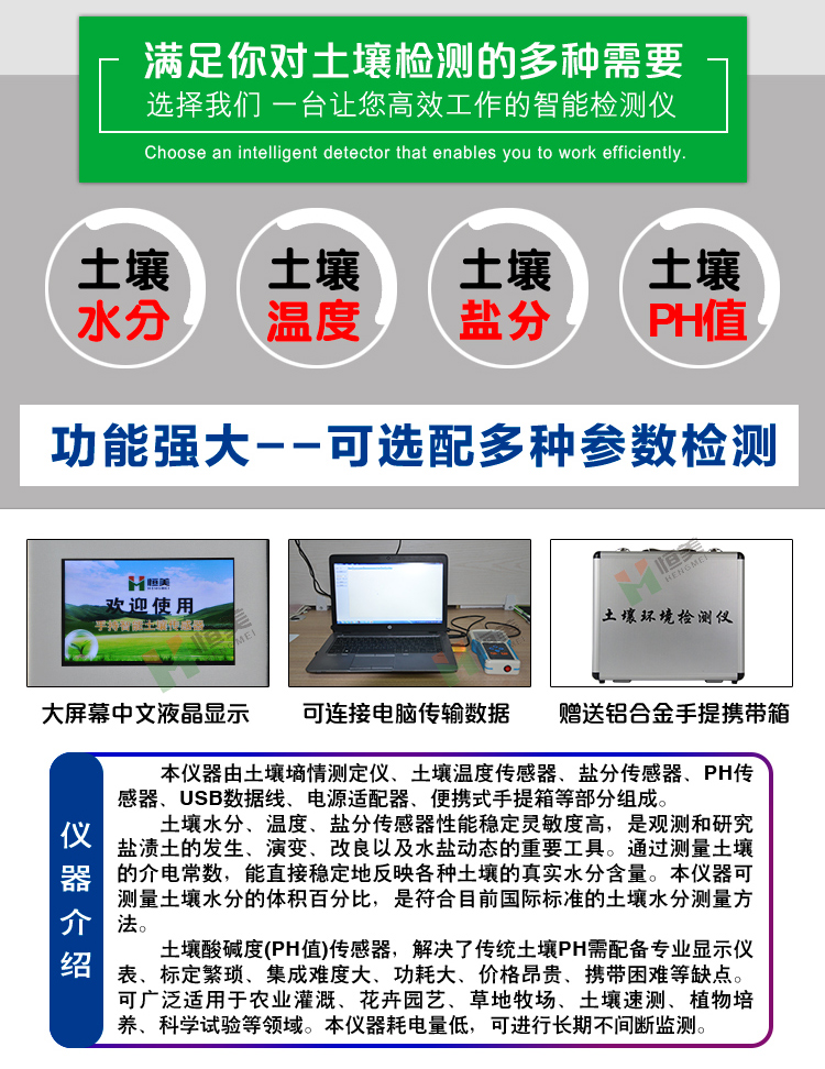 土壤盐分测定仪