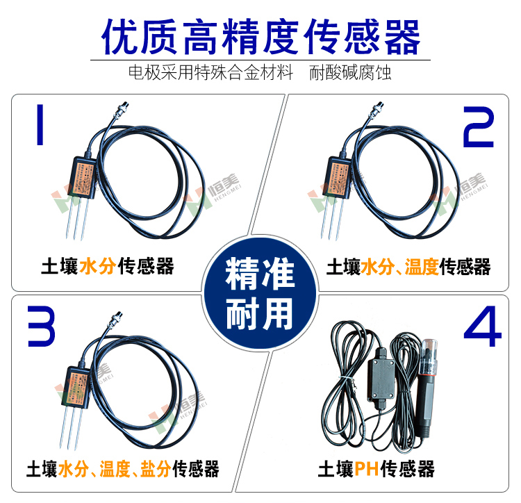 土壤盐分测定仪