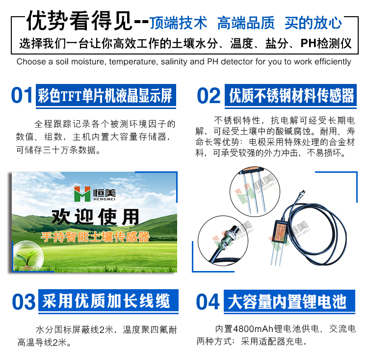 土壤盐分测定仪