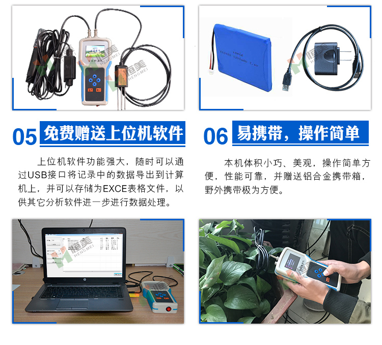土壤盐分测定仪