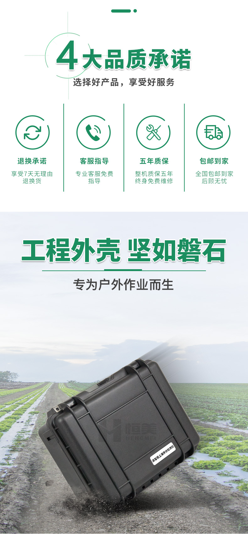 土壤养分速测仪