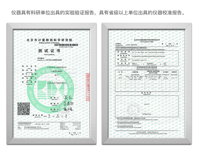 土壤养分速测仪