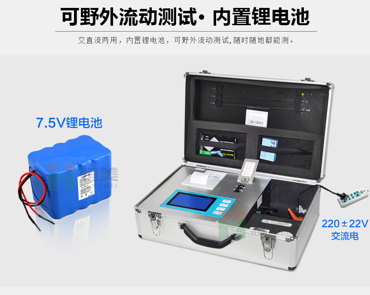 高智能多参数土壤肥料养分检测仪