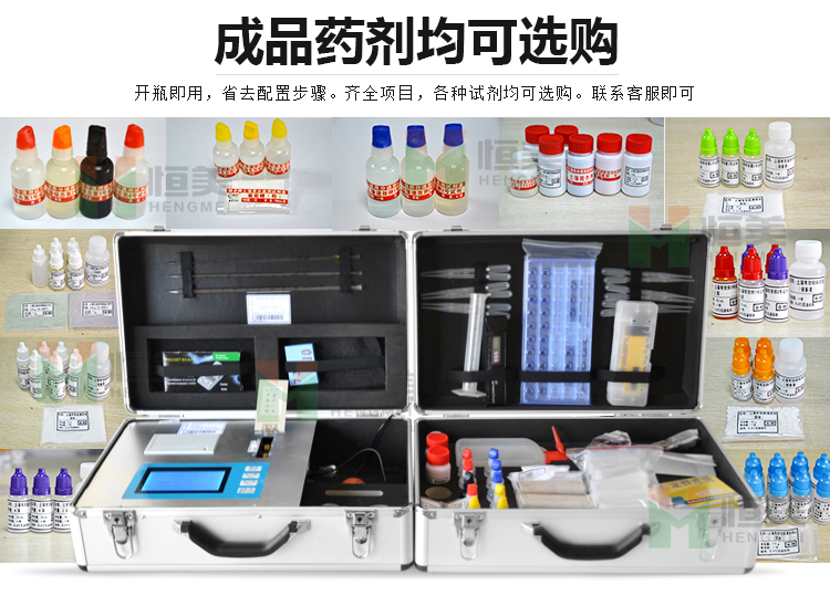 高智能多参数土壤肥料养分检测仪