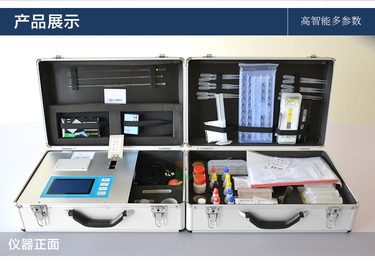 高智能多参数土壤肥料养分检测仪