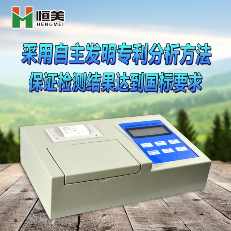 高精度土壤重金属检测仪