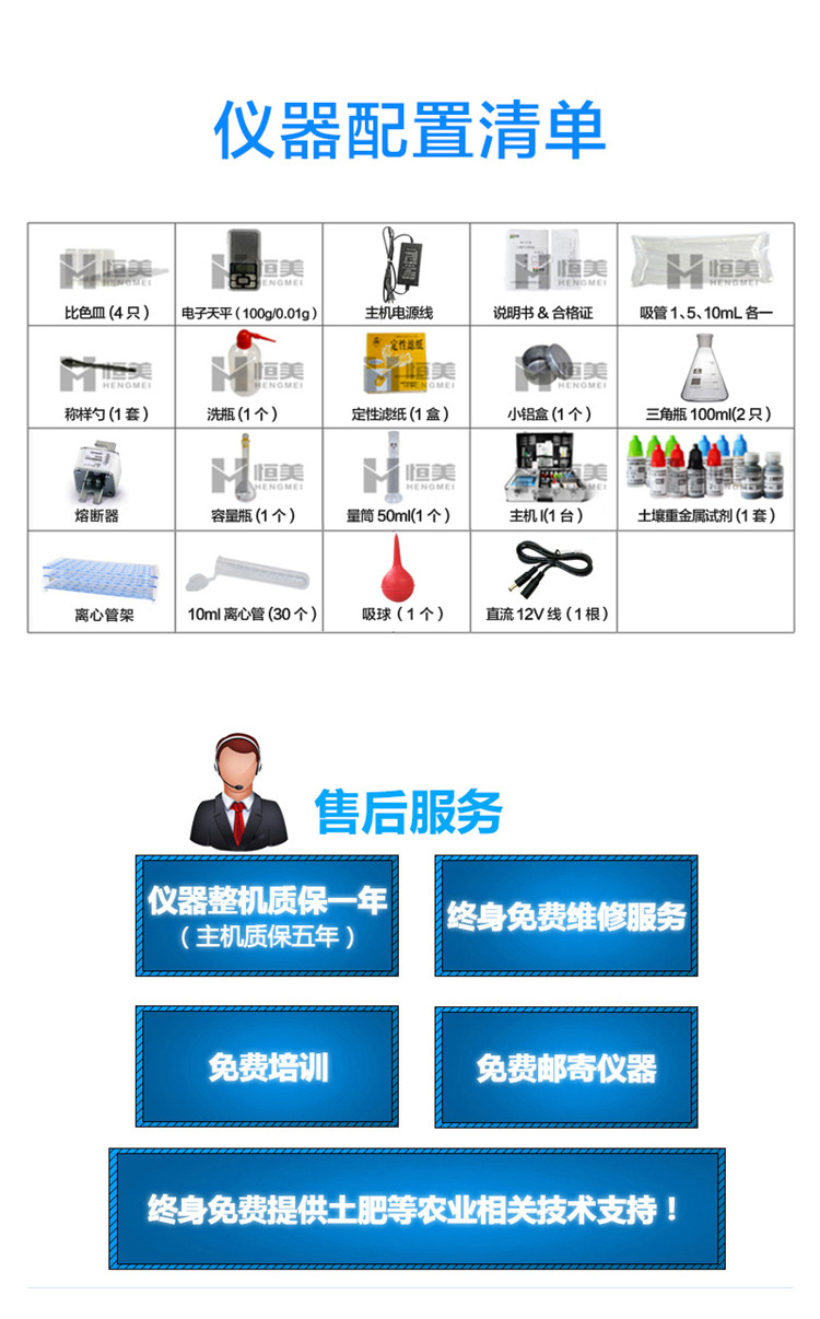 土壤重金属检测仪