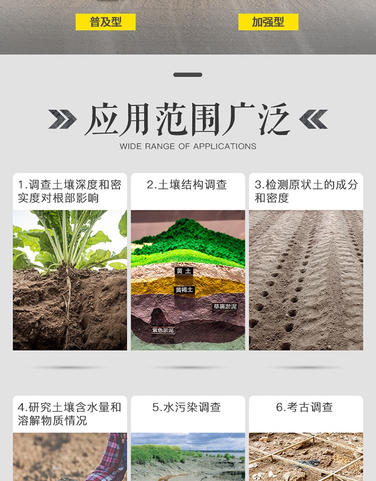 土壤采样设备