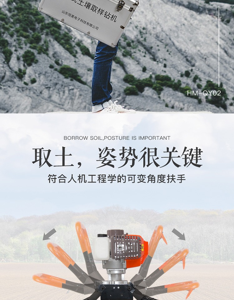 土壤采样设备