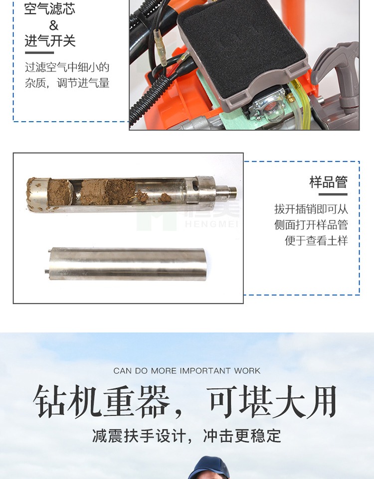 土壤采样设备
