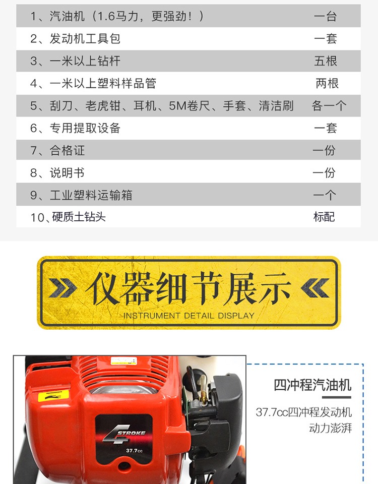 土壤采样设备