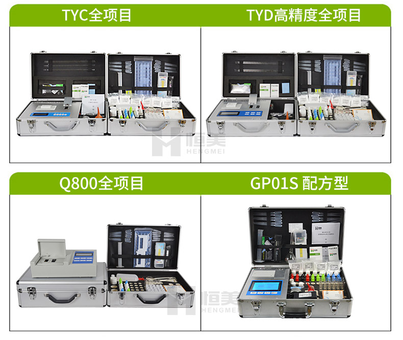 肥料养分含量速测仪器