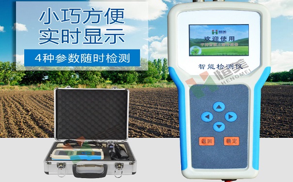 土壤含水量测定仪器