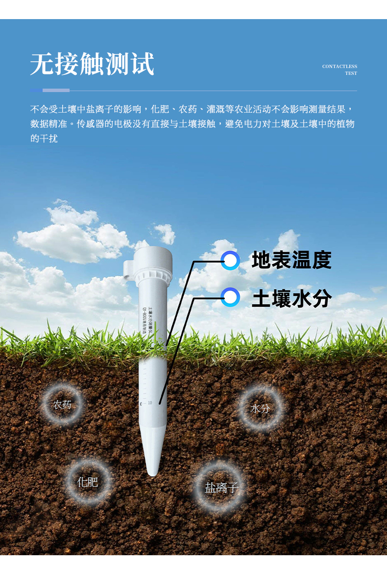 管式土壤墒情监测系统仪器
